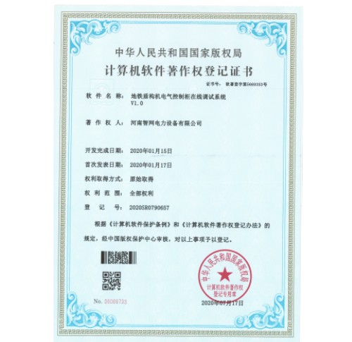 地鐵盾構機電氣控制柜遠程智能控制系統