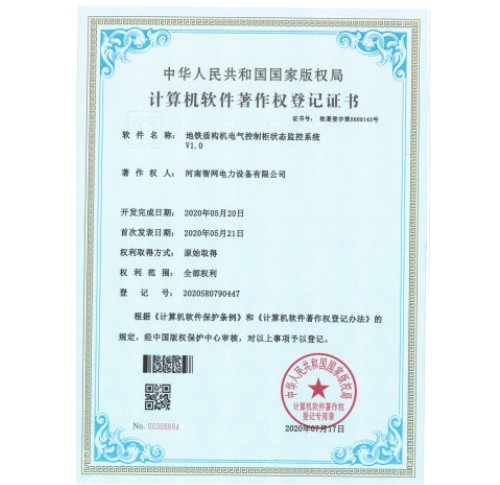 地鐵盾構機電氣控制柜狀態(tài)監控系統